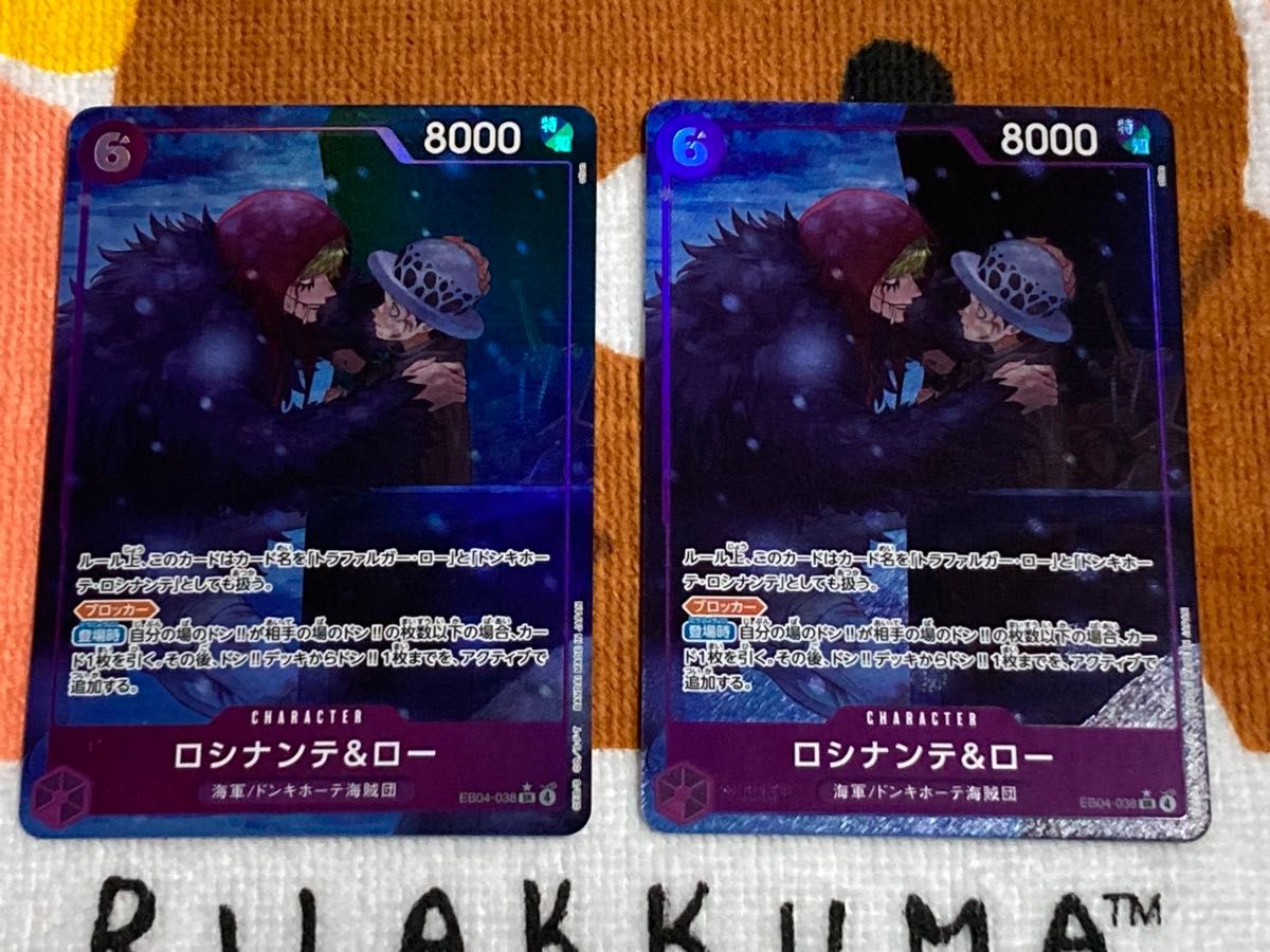 ロシナンテ ロー SR パラレル 2枚 エッグヘッドクライシス ワンピース