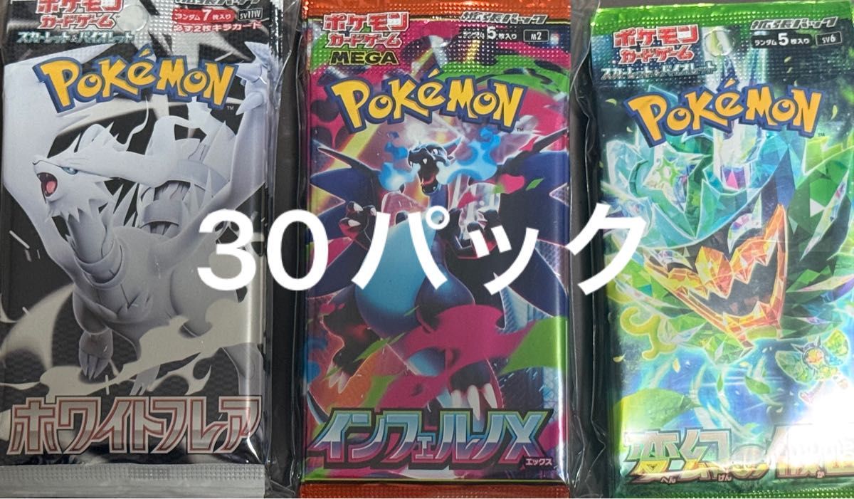 ポケモンカード 未開封パック まとめ売り｜Yahoo!フリマ（旧PayPayフリマ）