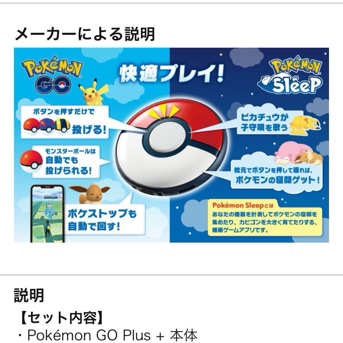 ポケモン GO Plus + ポケモンゴープラスプラス 未開封｜Yahoo!フリマ