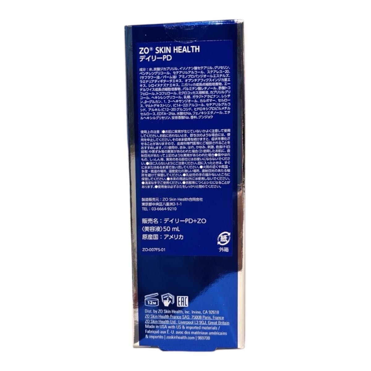 バランサートナー デイリーPD ミラミン ゼオスキン｜Yahoo!フリマ（旧