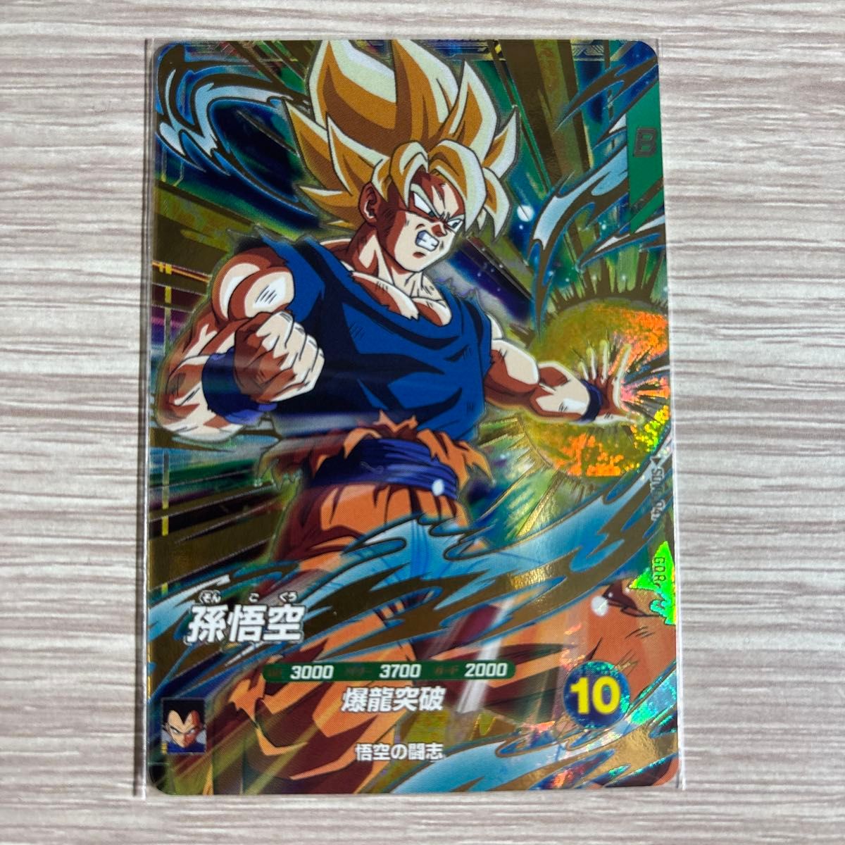 ドラゴンボールスーパーダイバーズ SDV5-047 孫悟空 GDR｜Yahoo!フリマ
