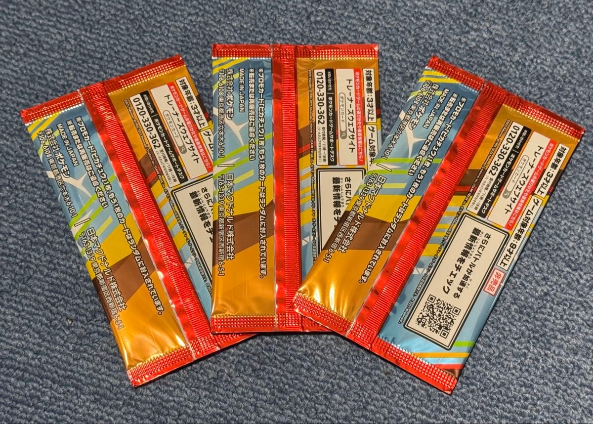 ポケモンカード マクドナルドプロモカードパック 未開封3パックセット