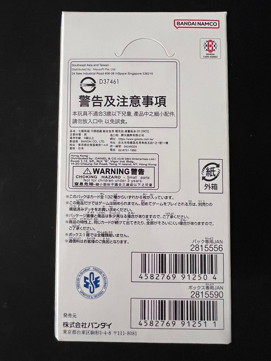 新品未開封シール付き】ドラゴンボールスーパーカードゲーム