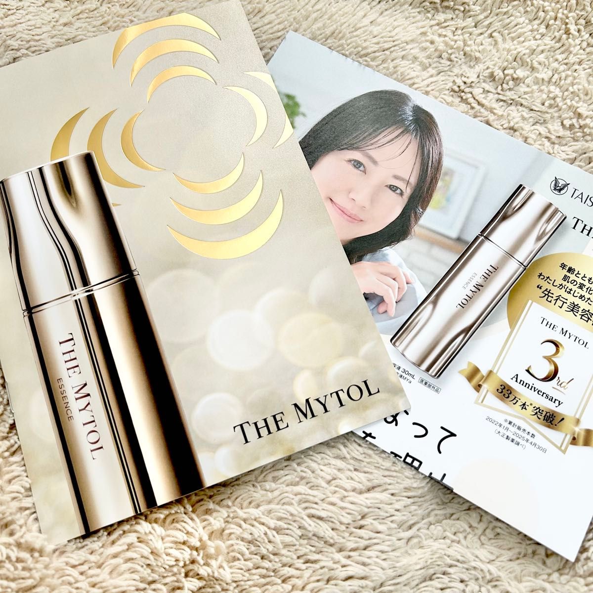 大正製薬 ザマイトルエッセンス 30ml｜Yahoo!フリマ（旧PayPayフリマ）