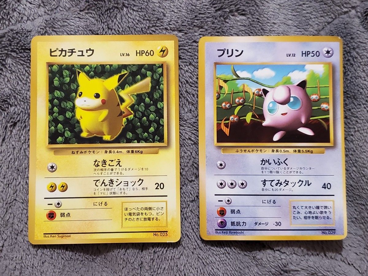 ぼう様専用 ポケモンカードゲーム ピカチュウ&プリン 旧裏面 コロコロ