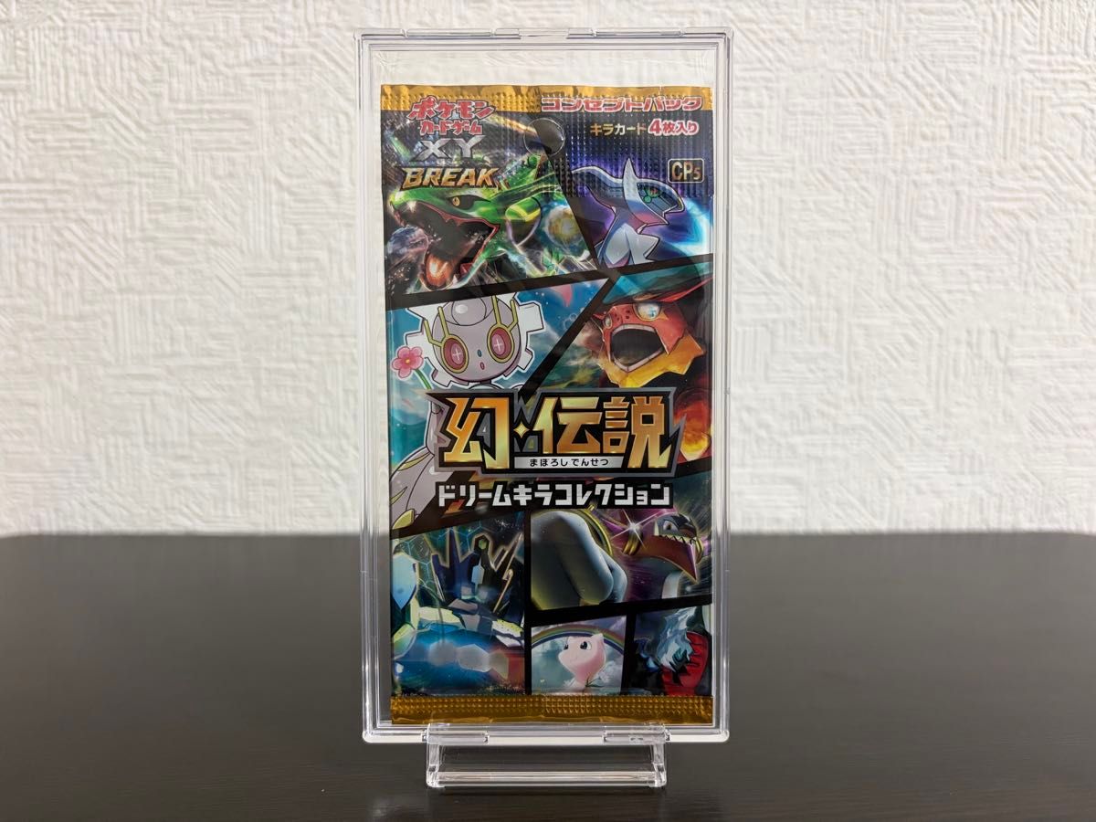 ポケモンカード】幻・伝説ドリームキラコレクション 未開封パック