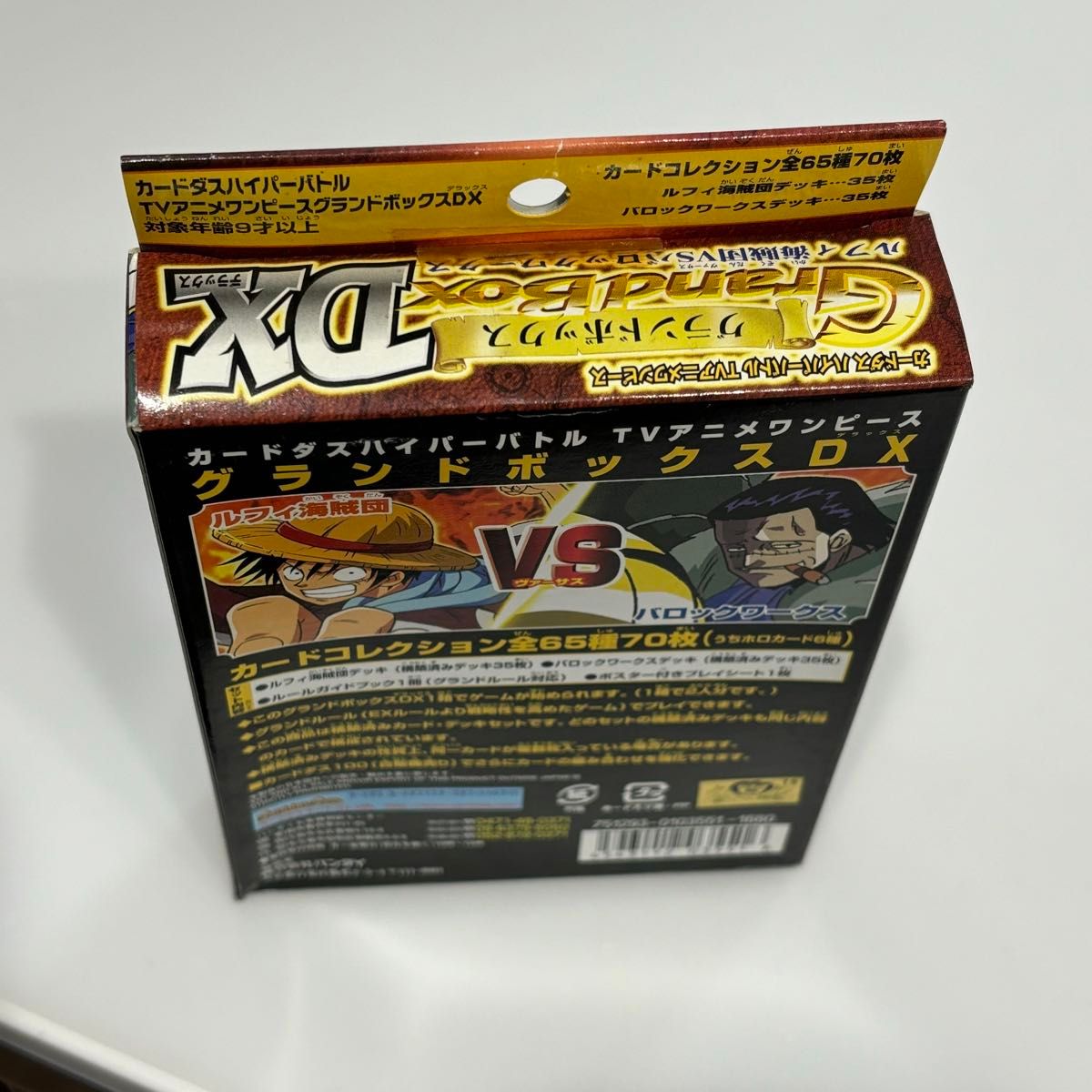 未開封 ワンピース カードゲーム カードダス グランドボックスDX