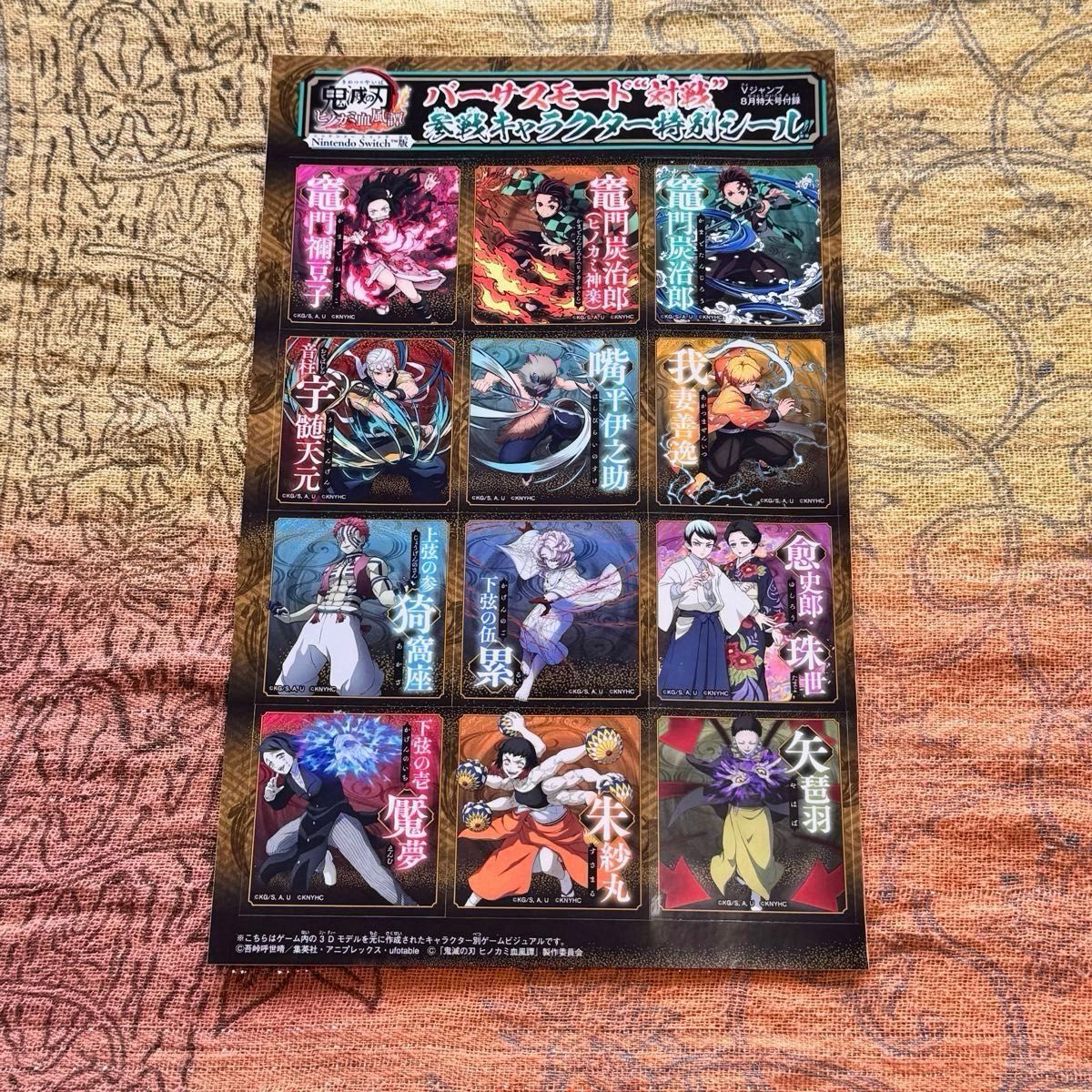 鬼滅の刃 ヒノカミ血風譚 B5 クリアファイル シール セット Vジャンプ8