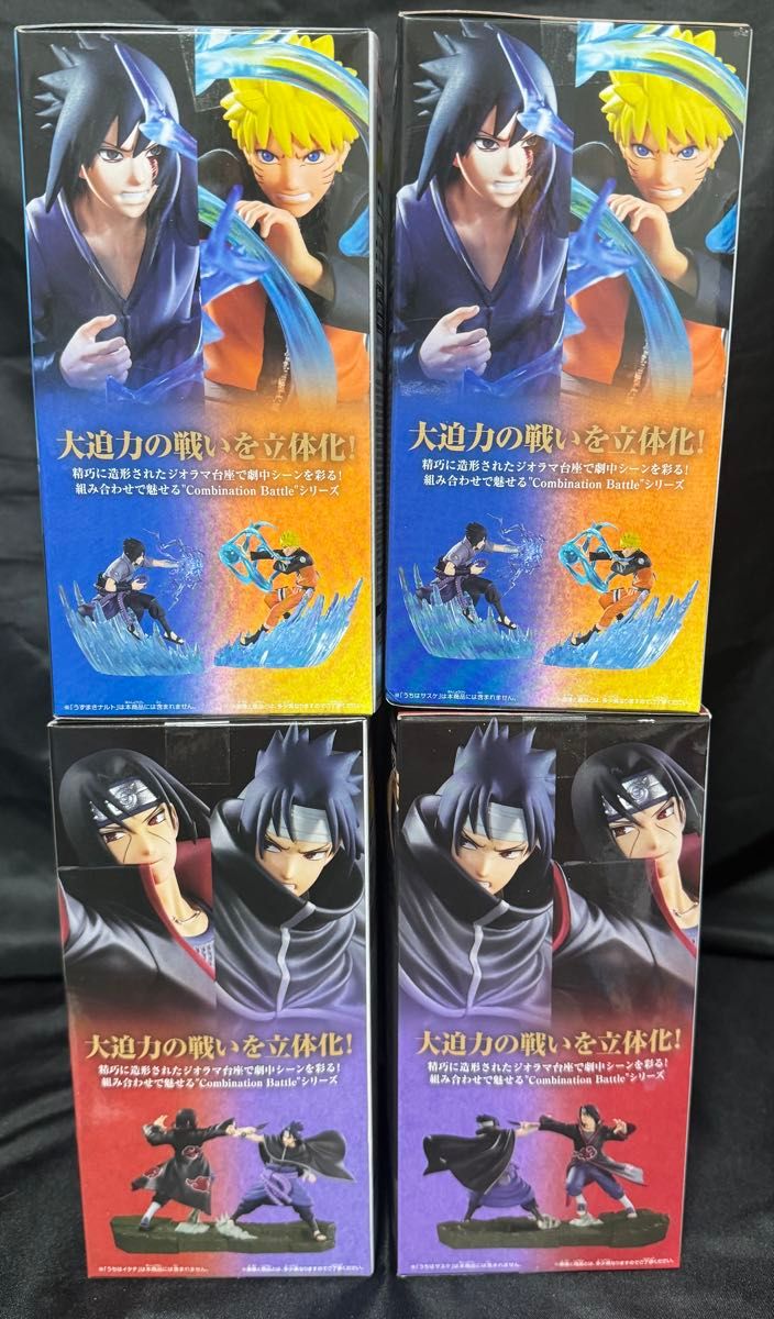 NARUTO-ナルト- 疾風伝 Combination Battle ⅠⅡ ナルト サスケ イタチ