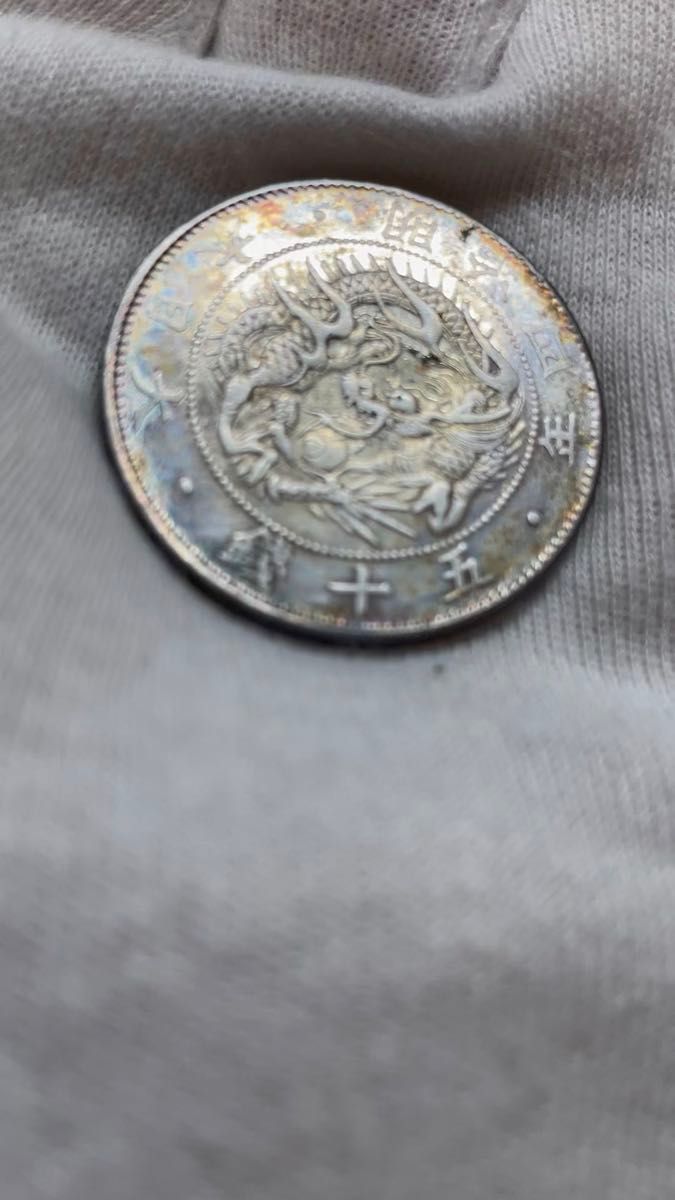 旭日竜20銭銀貨 明治3年 ③｜Yahoo!フリマ（旧PayPayフリマ）