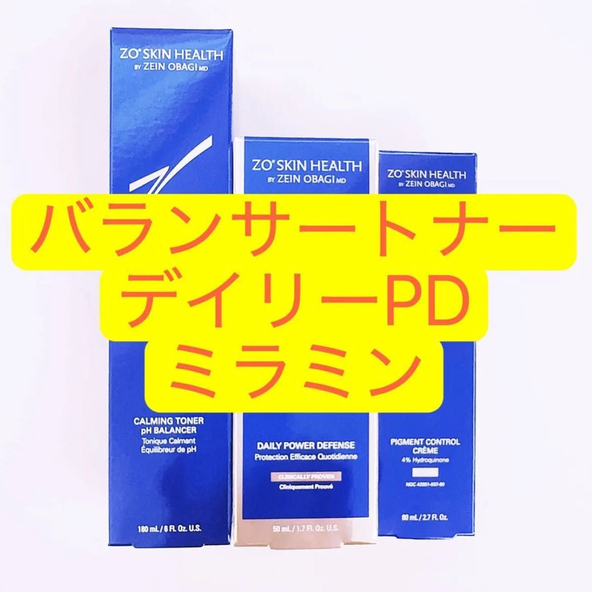 数量限定 バランサートナー ミラミン デイリーPD 3点セット ゼオスキン