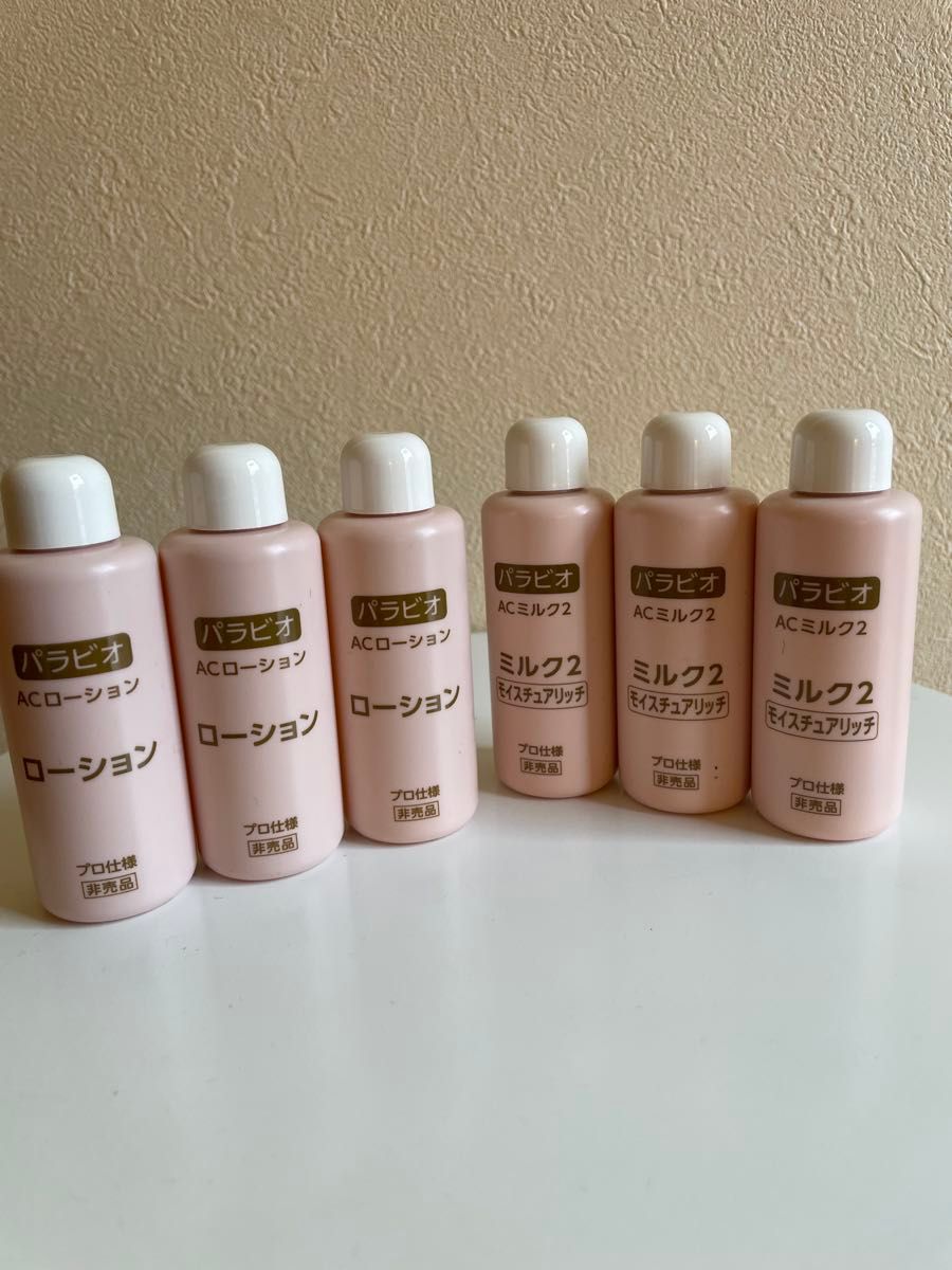 パラビオローション&ミルクセット｜Yahoo!フリマ（旧PayPayフリマ）