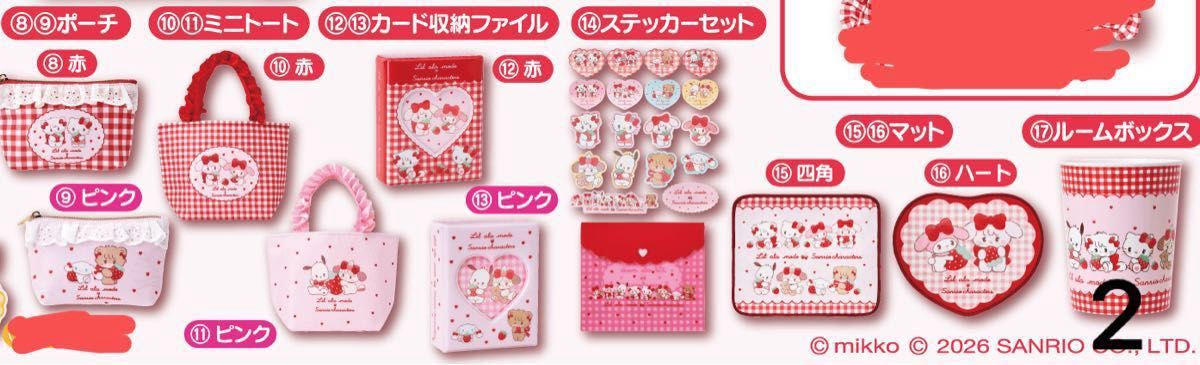 Lil ala modeサンリオキャラクターズ当たりくじ 11点セット｜Yahoo