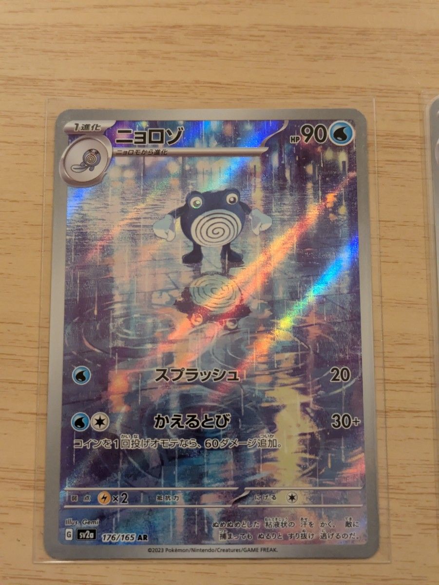 ポケモンカード AR まとめ売り 151 コダック ar カビゴン ar