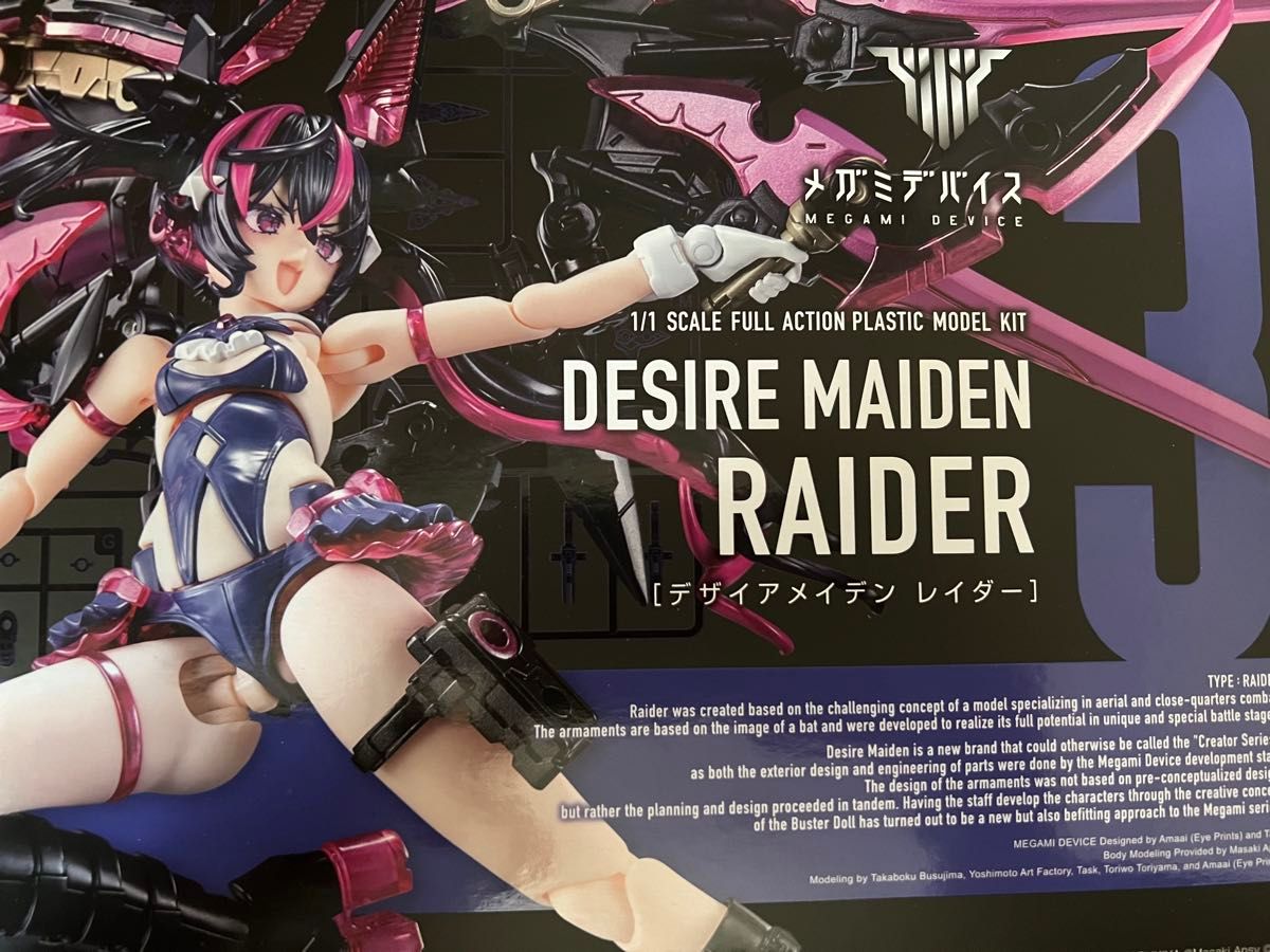 特典付き)メガミデバイス デザイアメイデン レイダー｜Yahoo!フリマ