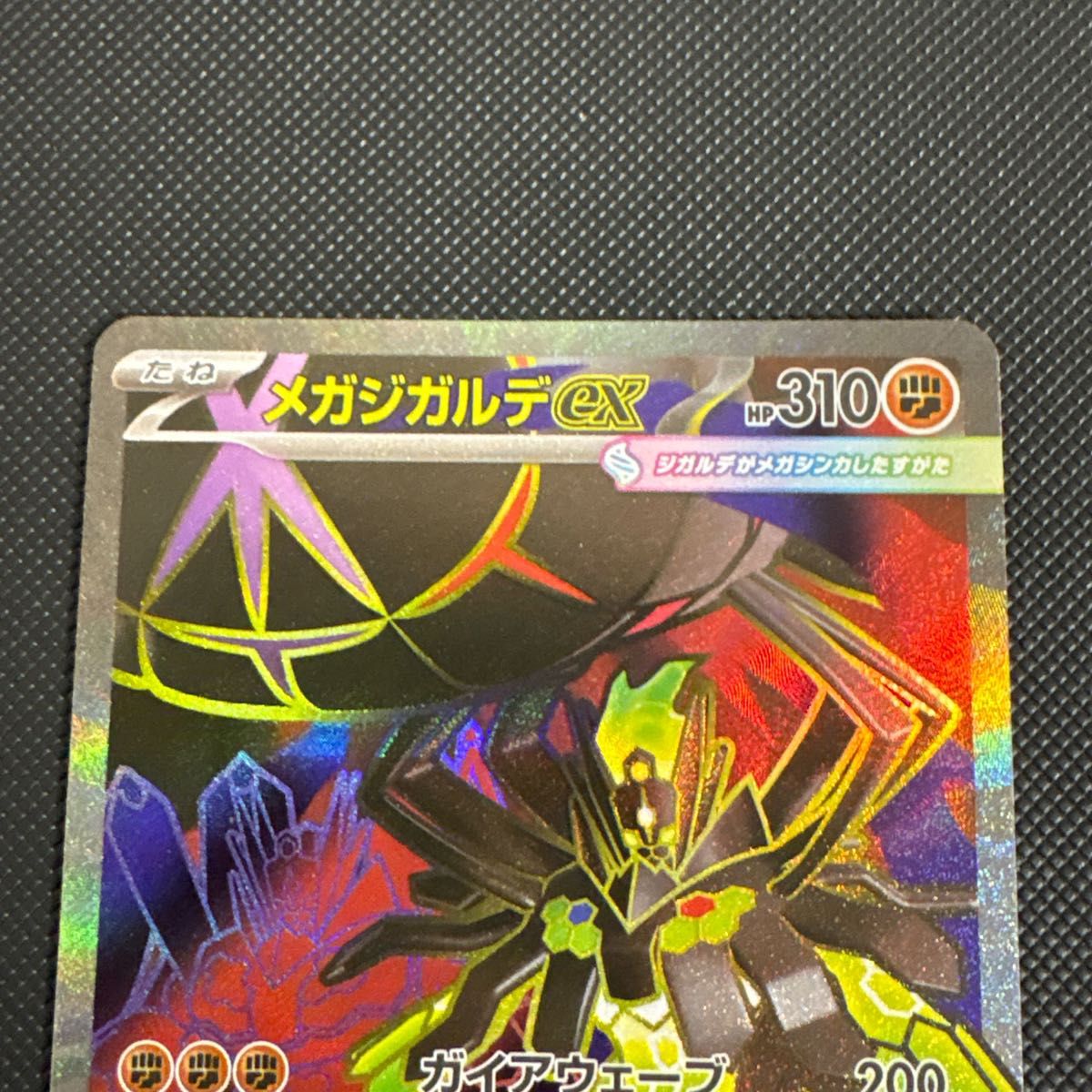 ニャースex sar メガジガルデex sr セット売り 24時間以内発送