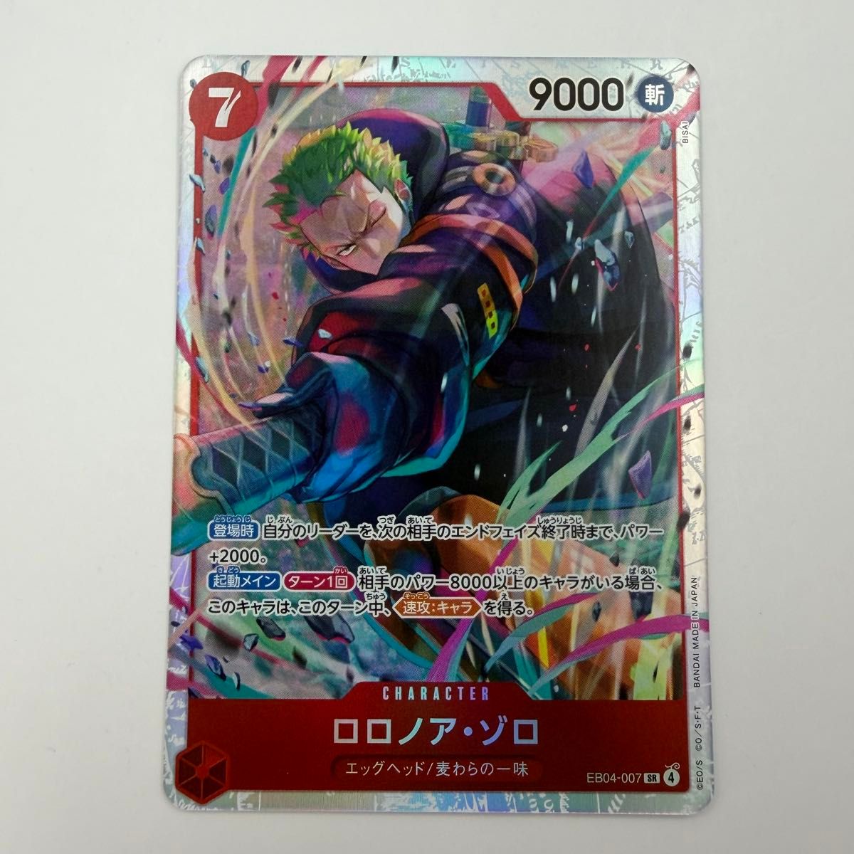 ワンピースカード ロロノア・ゾロ SR EB04-007 エッグヘッド 3｜Yahoo
