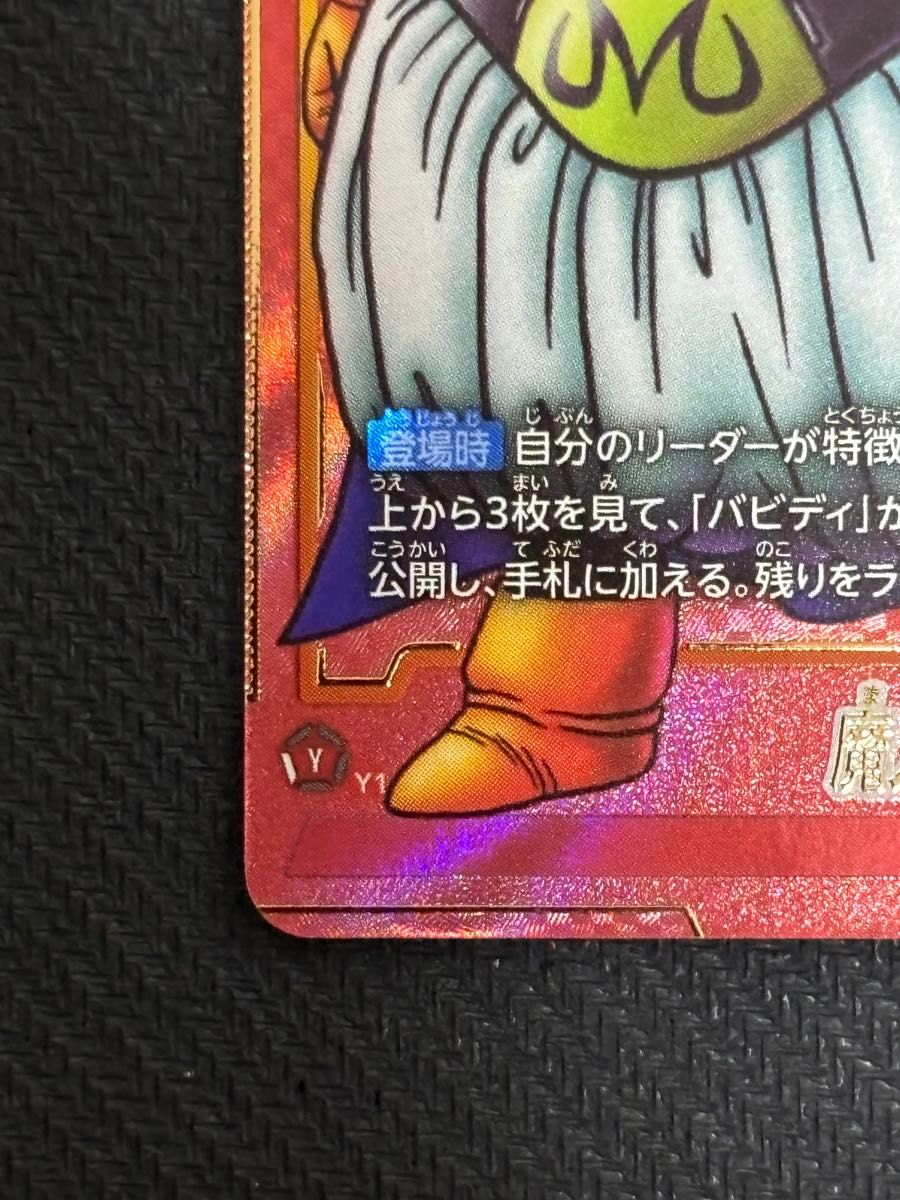 ドラゴンボール フュージョンワールド マンガブースター 魔人ブウ