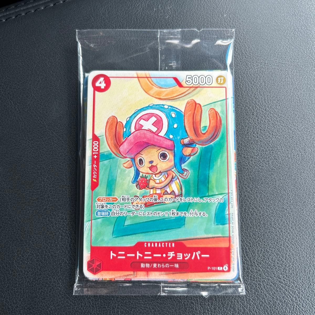 ワンピースカードゲーム トニートニー・チョッパー P-101 プロモ