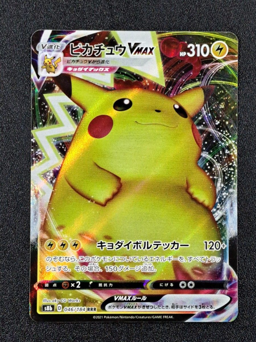 ポケモンカード】【S8b 046/184 RRR】【ピカチュウVMAX】 傷有｜Yahoo