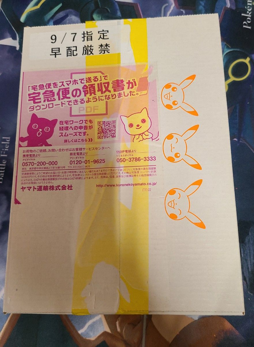 ポケモンカードゲーム イーブイヒーローズ 未開封 BOX｜Yahoo!フリマ