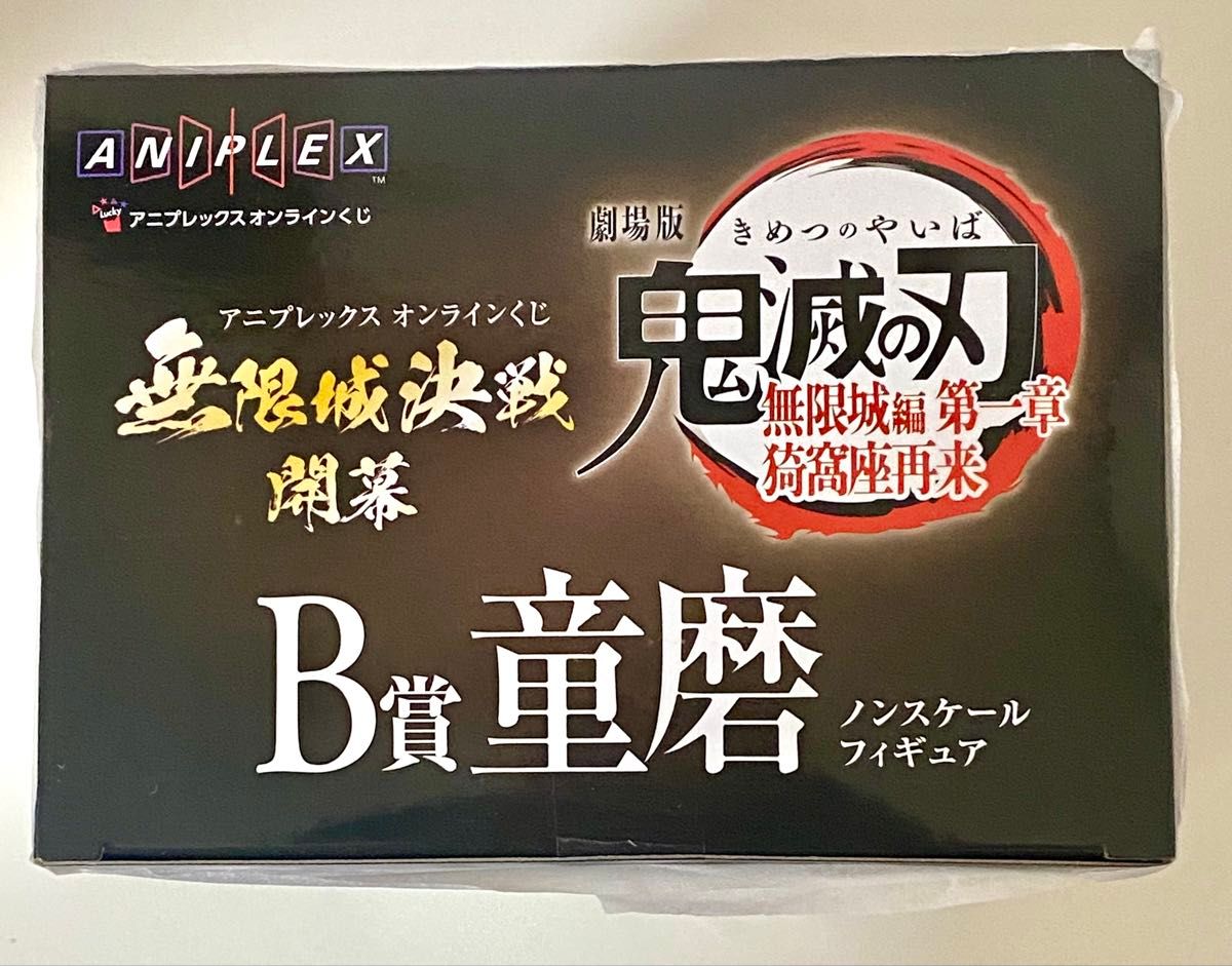 アニプレックス オンラインくじ 鬼滅の刃 B賞 童磨 ノンスケール