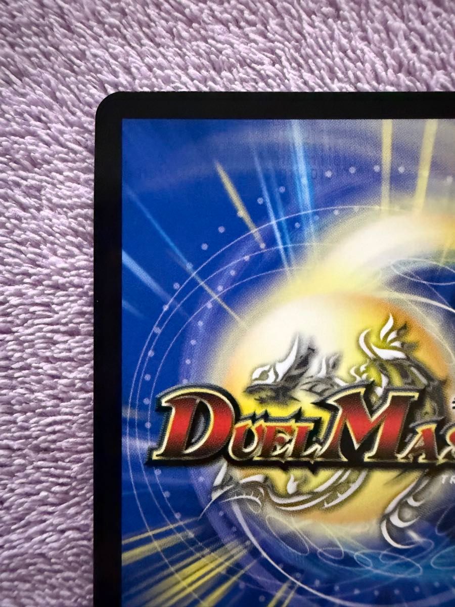 デュエルマスターズ デュエマ 「龍素記号Wdサイクルペディア」 金