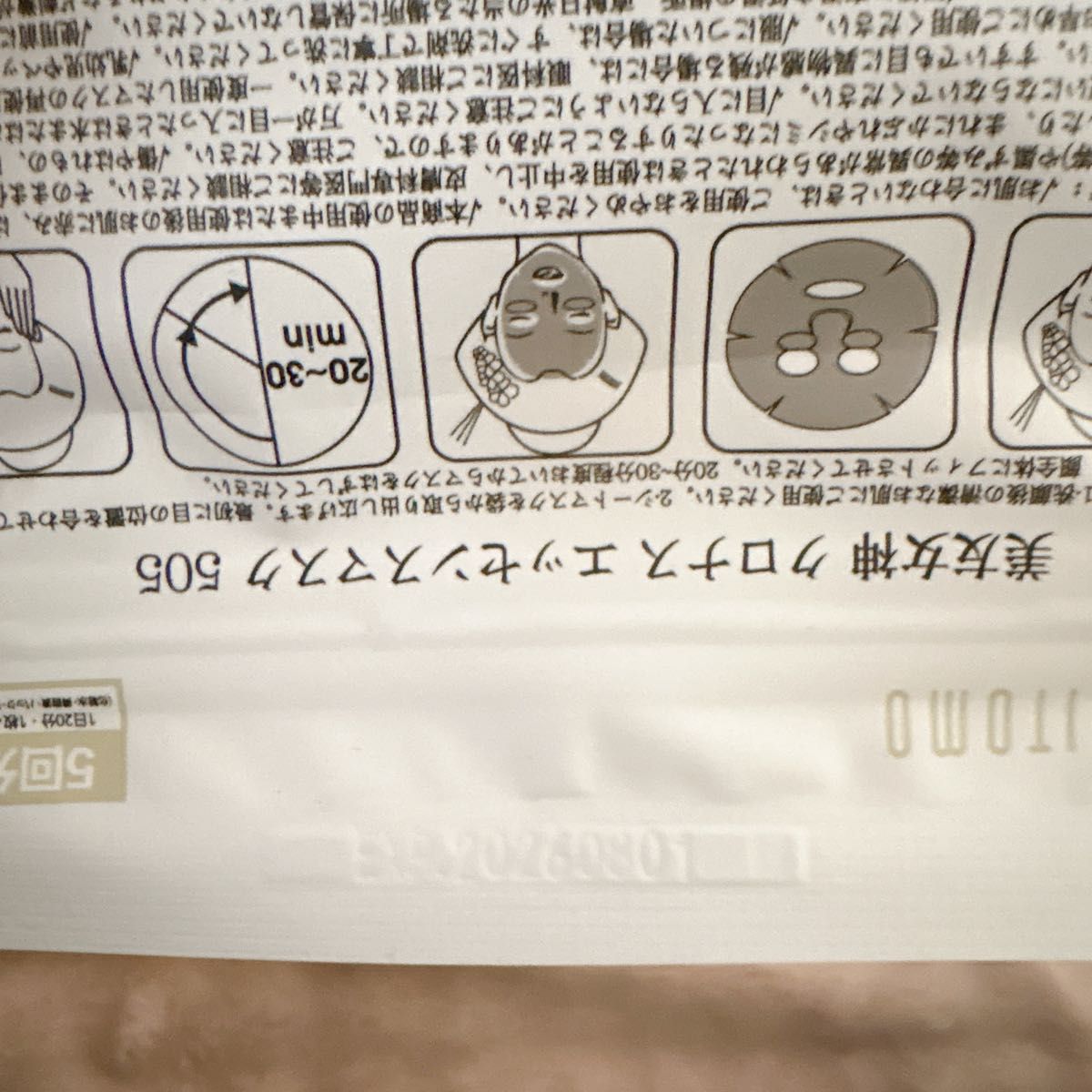 まとめ売り 】 mitomo 美友 フェイスパック スキンケア 40枚｜Yahoo