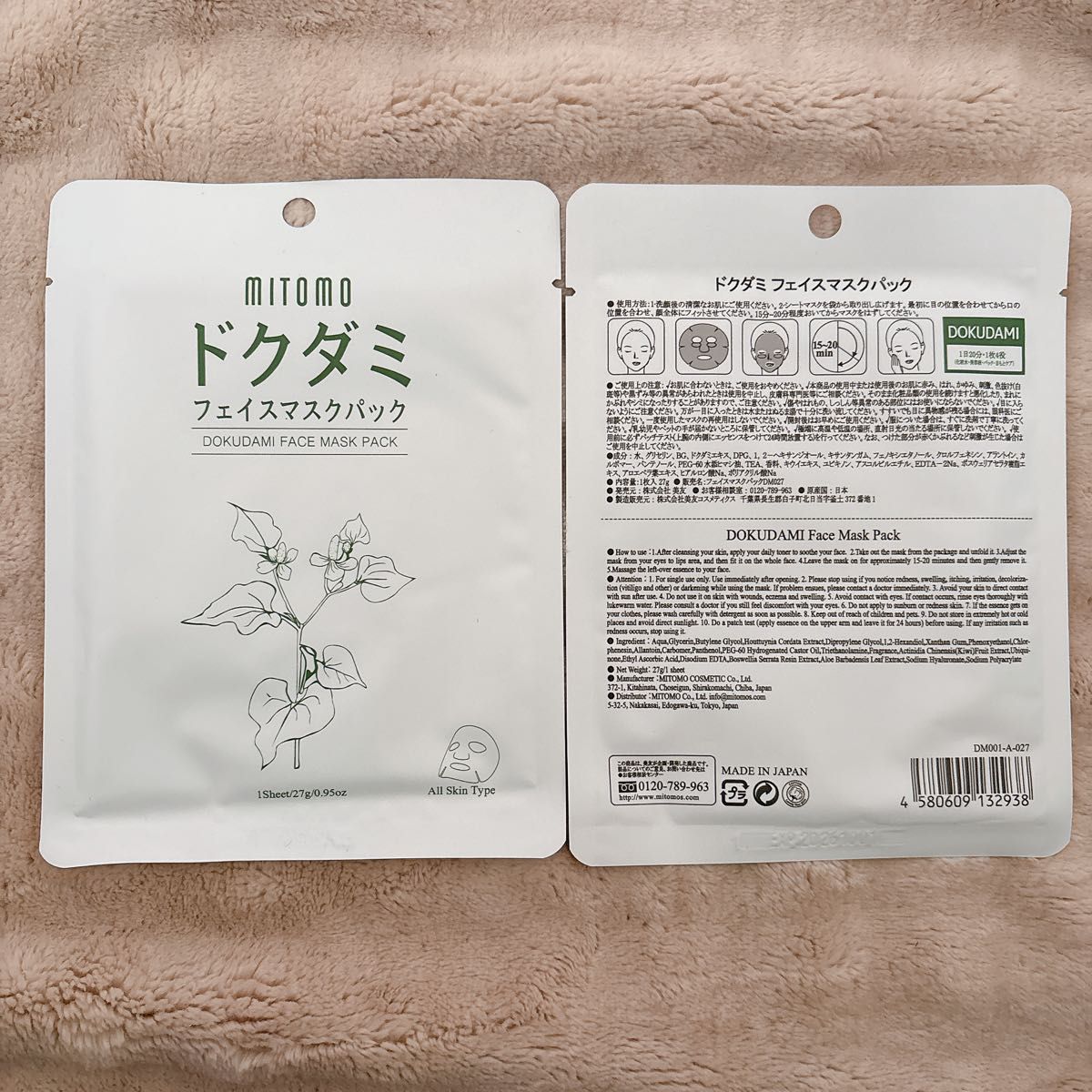 まとめ売り 】 mitomo 美友 フェイスパック スキンケア 40枚｜Yahoo