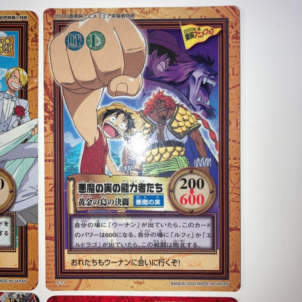 絶版】【お宝】【超希少】ワンピース カードダス ハイパーバトル 映画