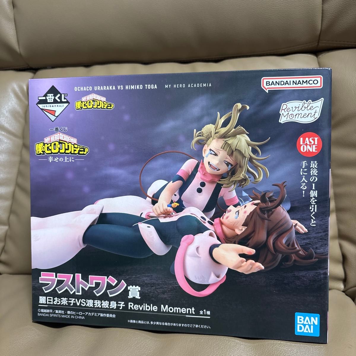 僕のヒーローアカデミア 一番くじ 幸せの上に ラストワン賞 麗日お茶子