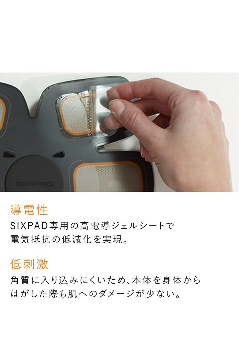 アブズベルト用高電導ジェルシート シックスパッド 正規品 3箱セット