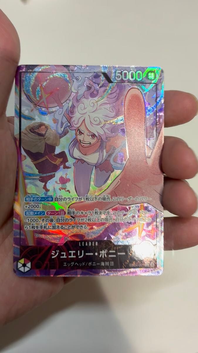 ジュエリー ボニー リーダーパラレル ワンピースカード エッグヘッド