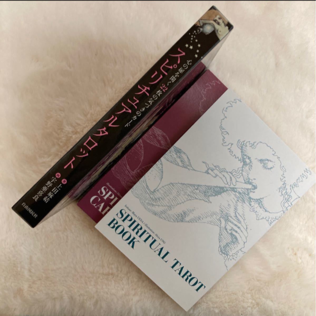 新装版 初版 スピリチュアルタロット タロットカード 上田麻結 宇野