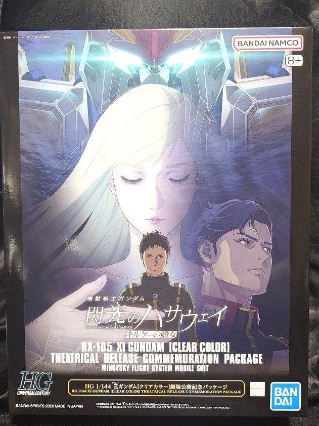 機動戦士ガンダム 閃光のハサウェイ HG クスィーガンダム クリアカラー