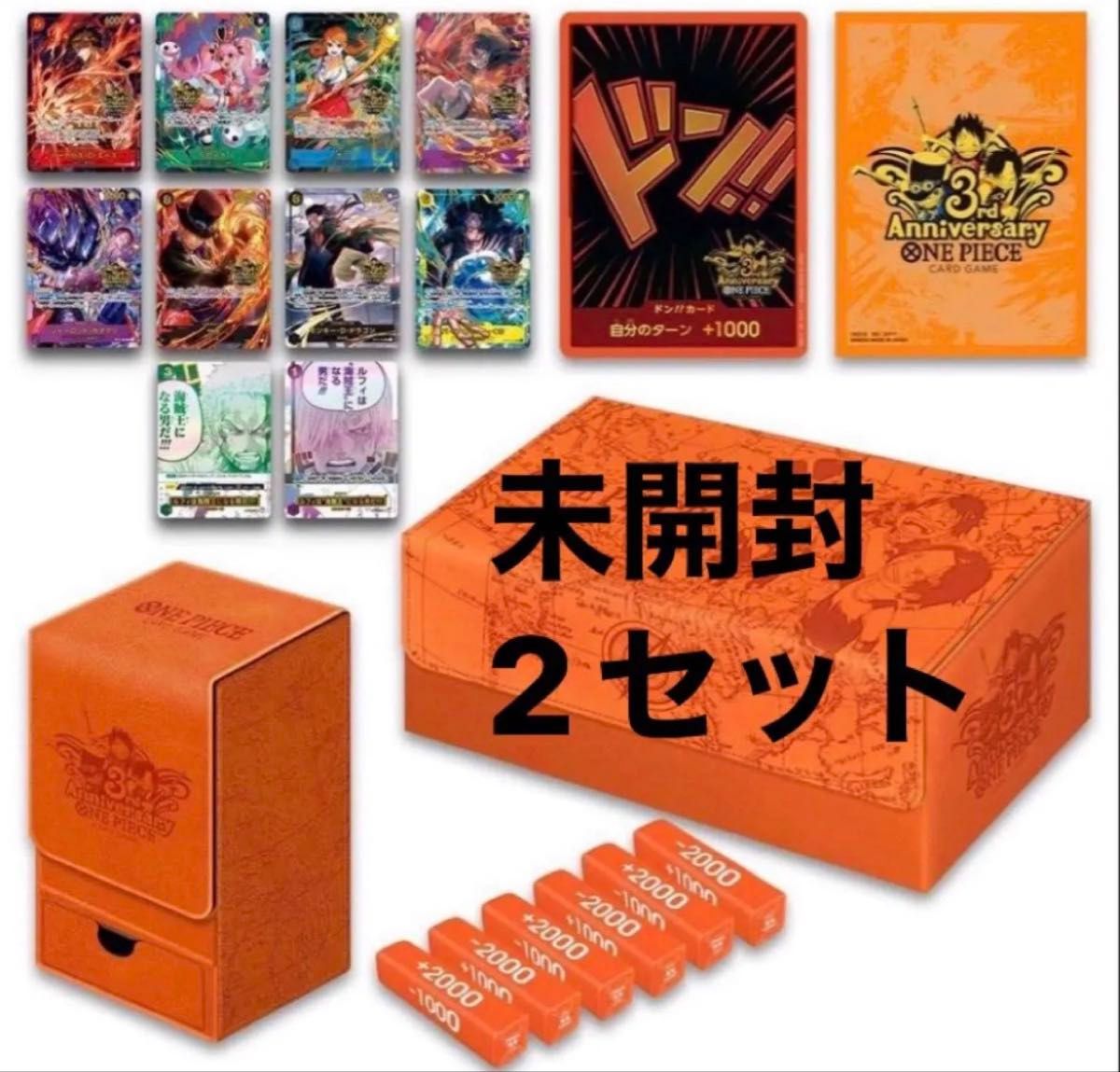 ONE PIECE CARDGAME 3rdANNIVERSARYSET 2個｜Yahoo!フリマ（旧PayPay
