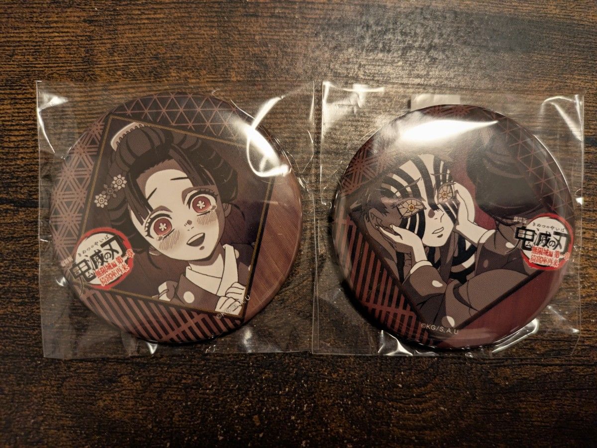 鬼滅の刃 無限城編 ufotableダイニング お楽しみくじ 第四期缶バッジ