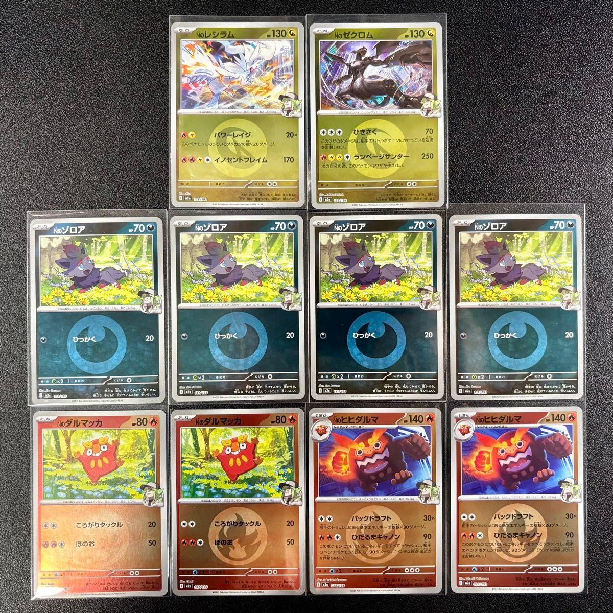 Nデッキパーツ エネルギーミラー 10枚まとめ売り ゾロア ゼクロムなど