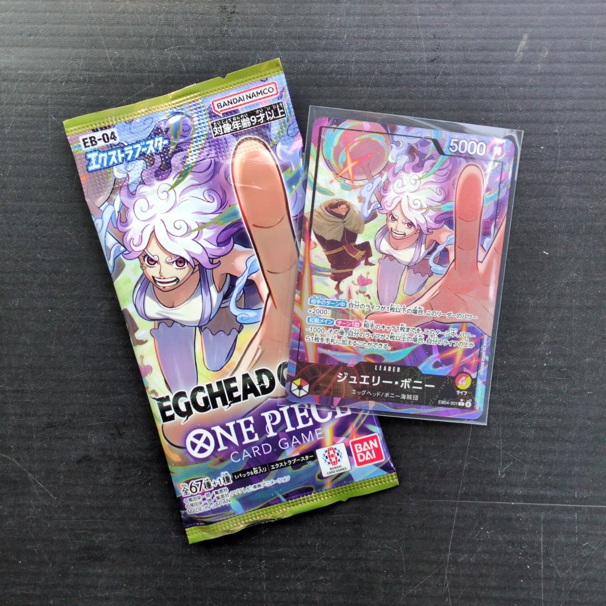 ワンピース カード EGGHEAD CRISIS ジュエリーボニー リーダーパラレル