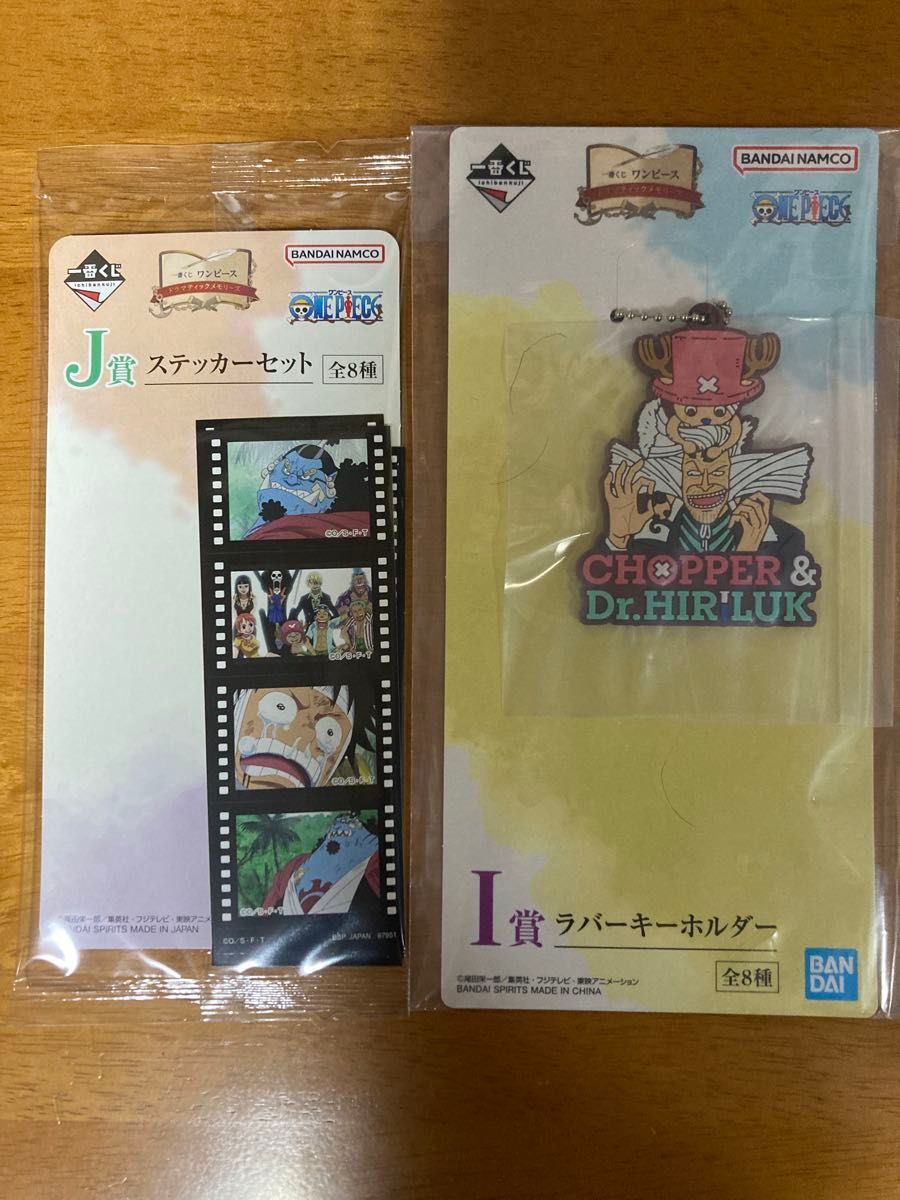 未開封 一番くじ ワンピース ドラマティックメモリーズ D賞 ONE PIECE