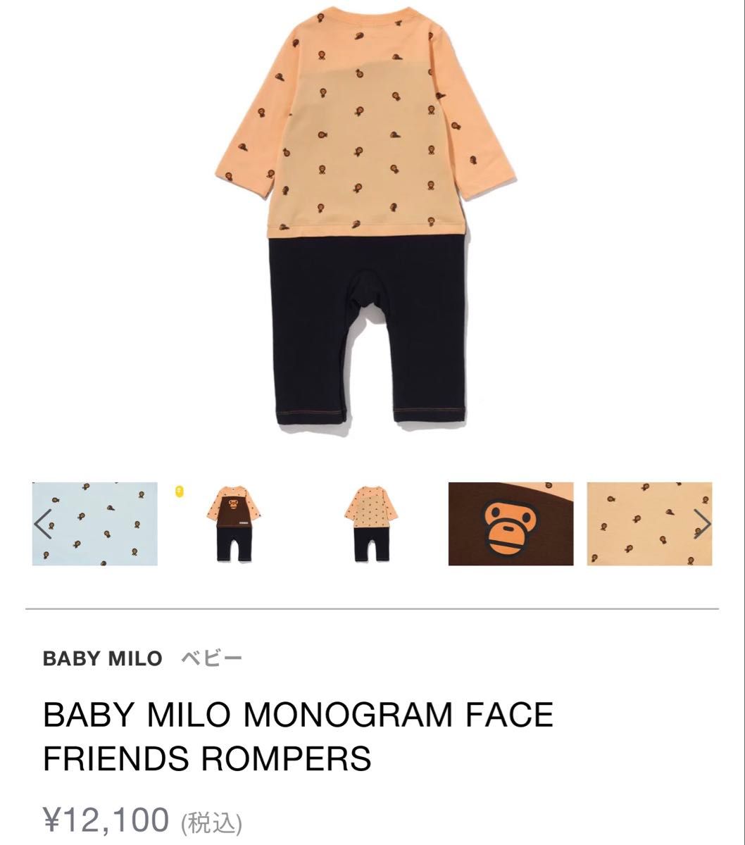 エイプ ロンパース 80｜Yahoo!フリマ（旧PayPayフリマ）