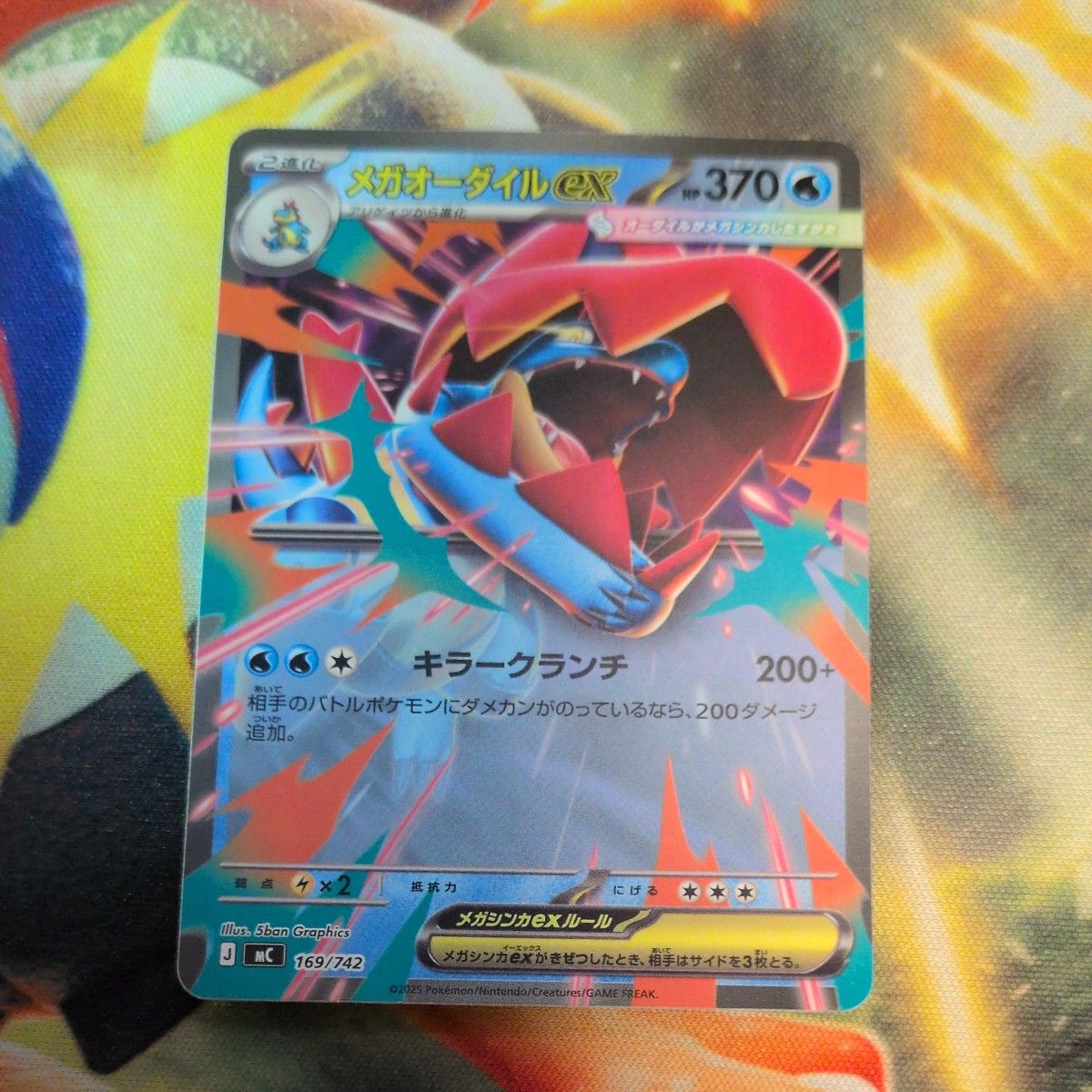 メガオーダイルex スタートデッキ100 ノーマル ポケモンカード ポケカ