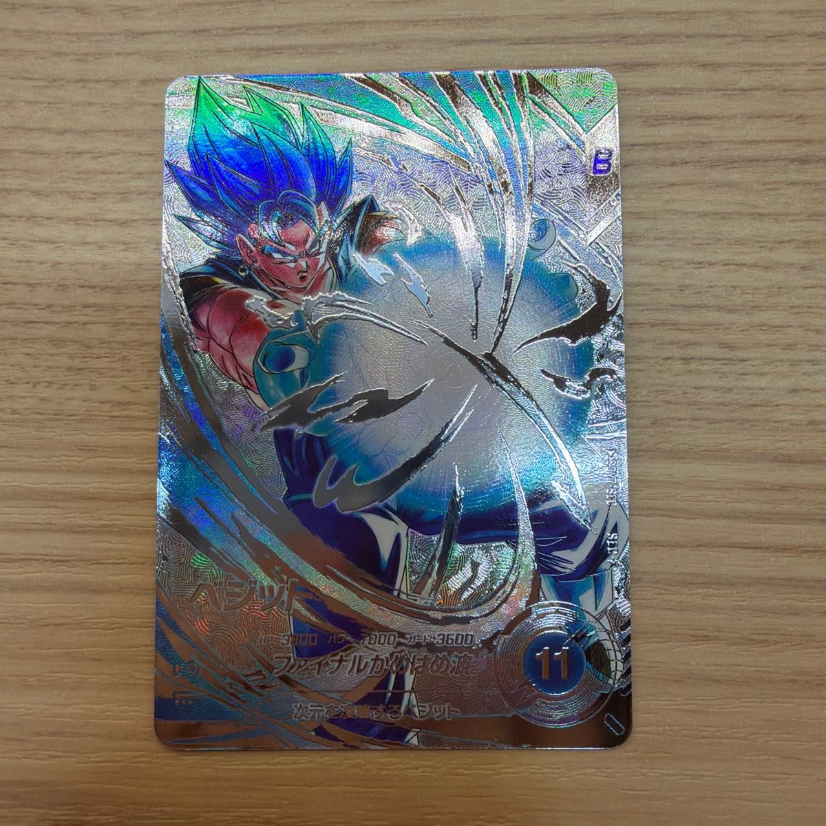 SDV7-SEC ベジット パラレル ドラゴンボールスーパーダイバーズ SDV7