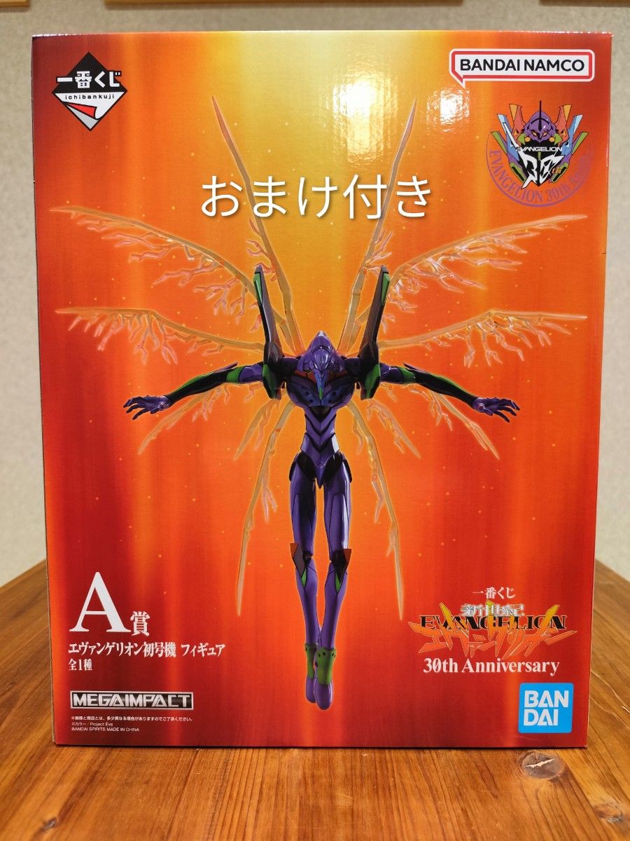 一番くじ 新世紀エヴァンゲリオン 30th Anniversary A賞 おまけ付き
