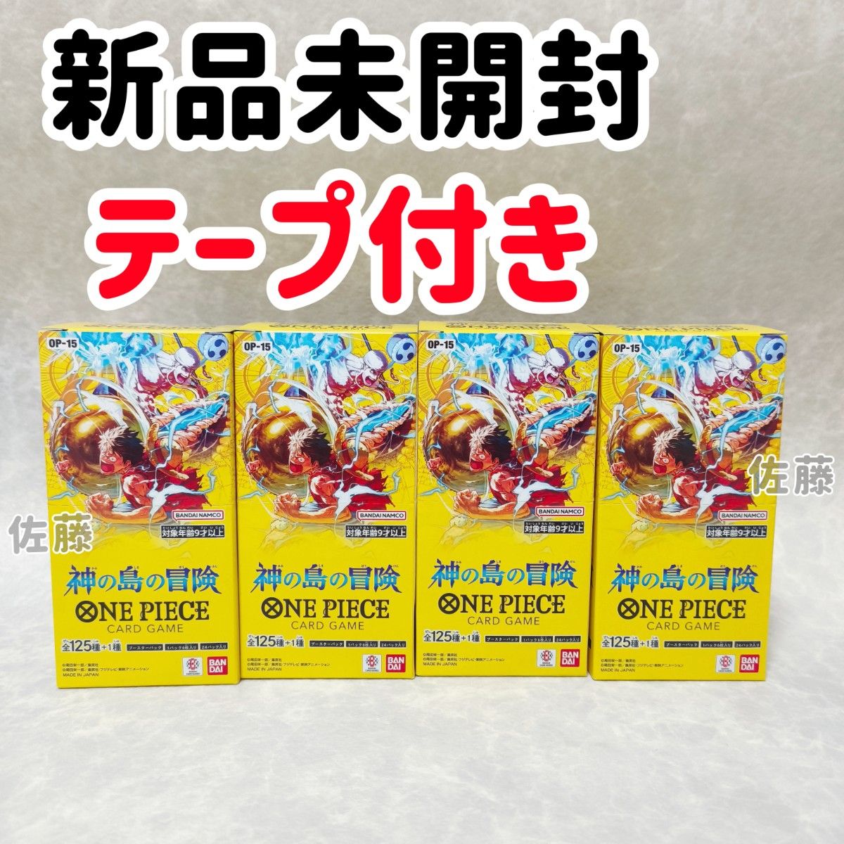 テープ付き 新品未開封】 4BOX 神の島の冒険BOX ONE PIECE カード