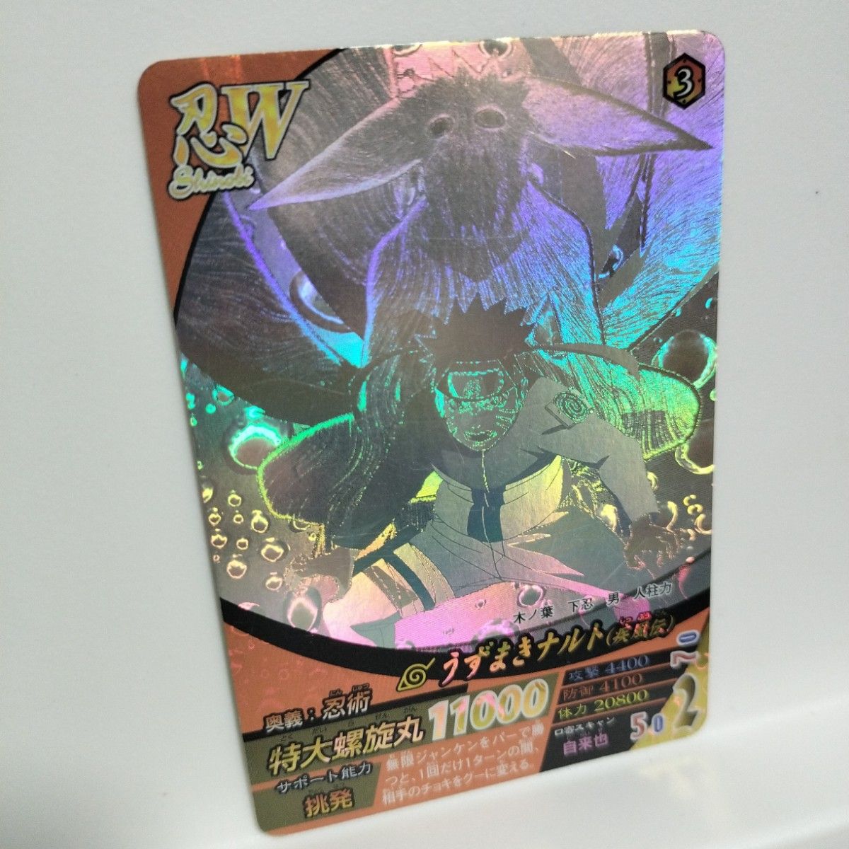 NARUTO ナルティメットフォーメーション うずまきナルト 疾風伝 ホロ