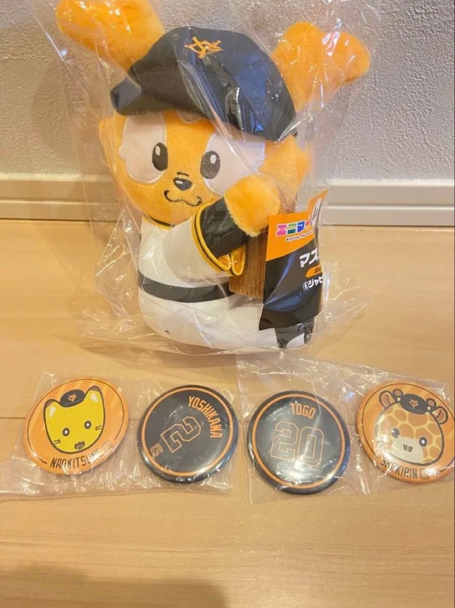 読売ジャイアンツ ジャビット ぬいぐるみ 缶バッジ 吉川尚輝 戸郷翔征