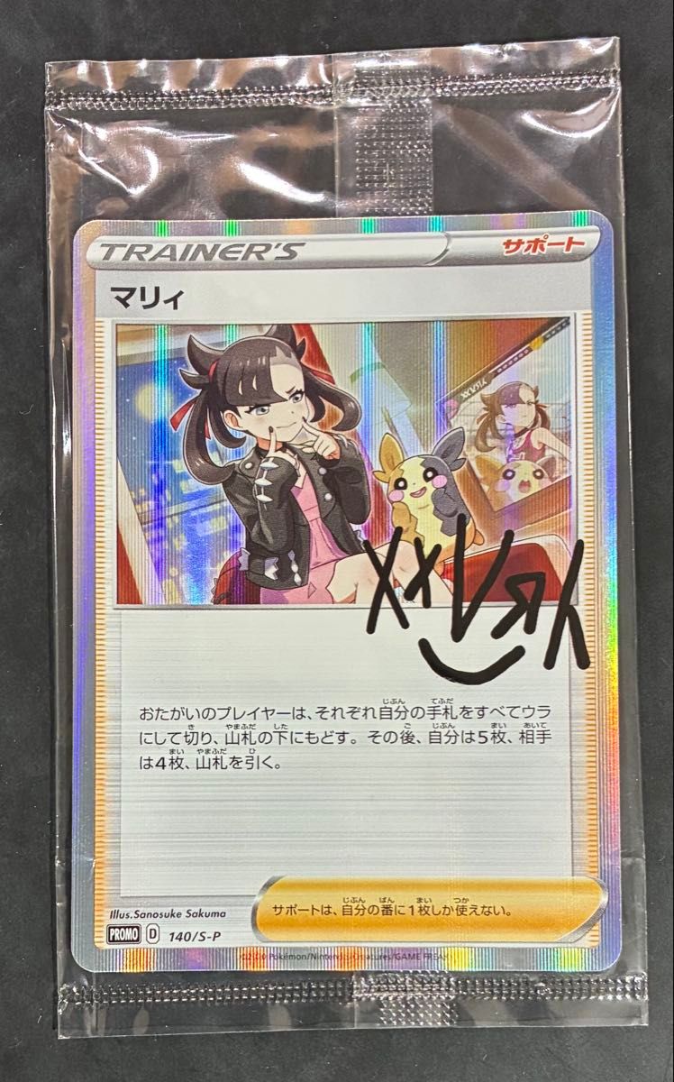 未開封 ポケモンカード マリィの練習 プロモ｜Yahoo!フリマ（旧PayPay