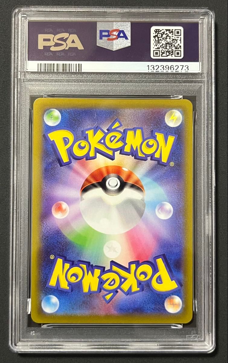 ピカチュウ CHR PSA10 ポケモンカードゲーム｜Yahoo!フリマ（旧PayPay