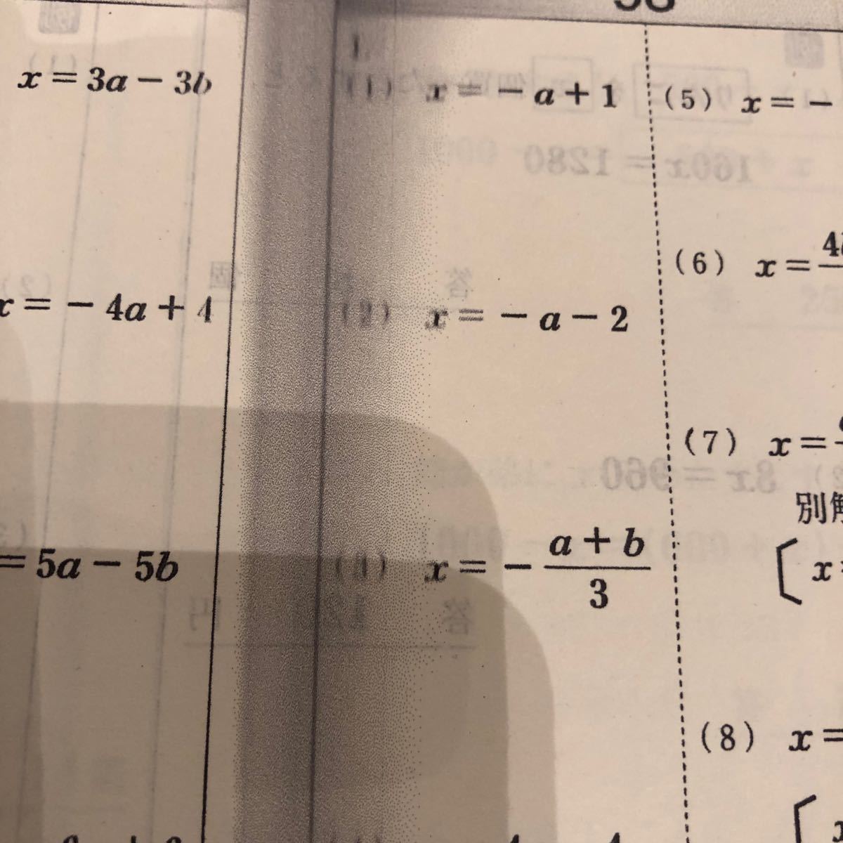 くもん 数学H教材 解答｜Yahoo!フリマ（旧PayPayフリマ）